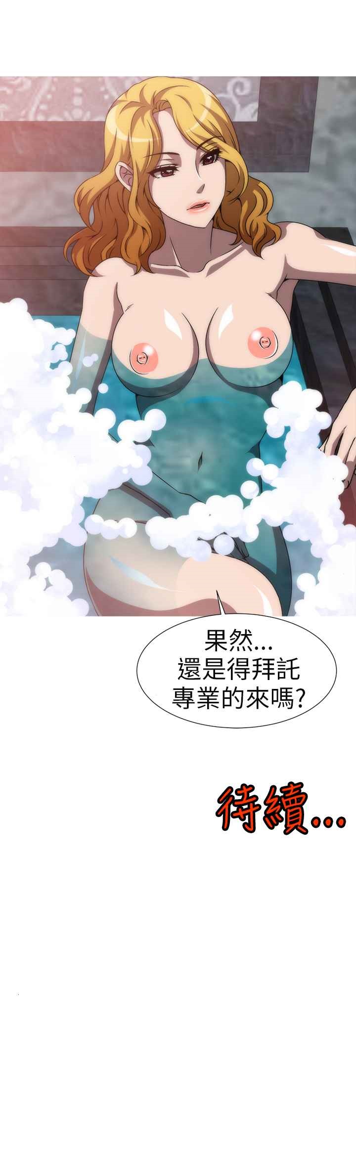 《KillingTime》漫画 第4話