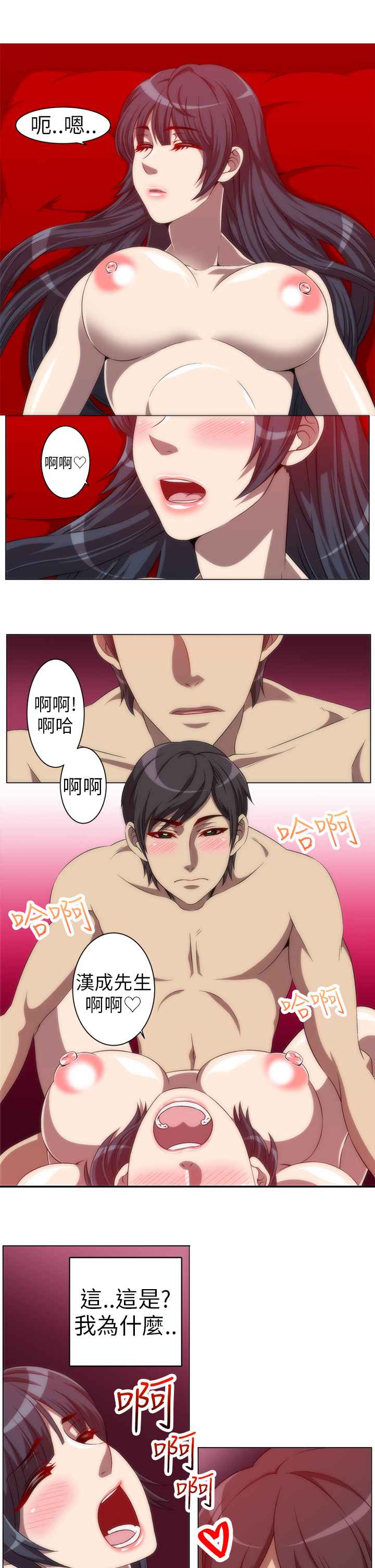 《KillingTime》漫画 第5話