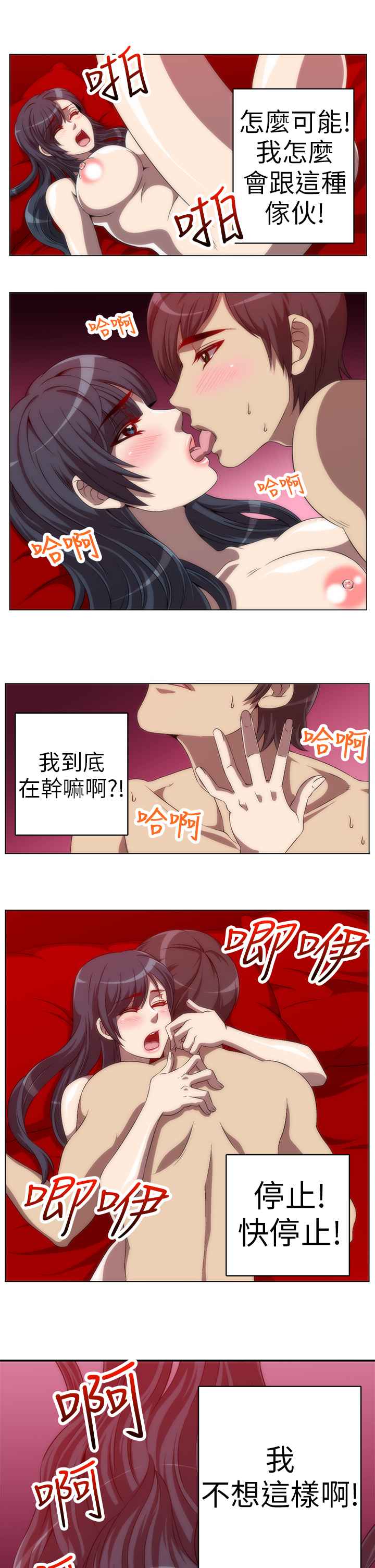 《KillingTime》漫画 第5話