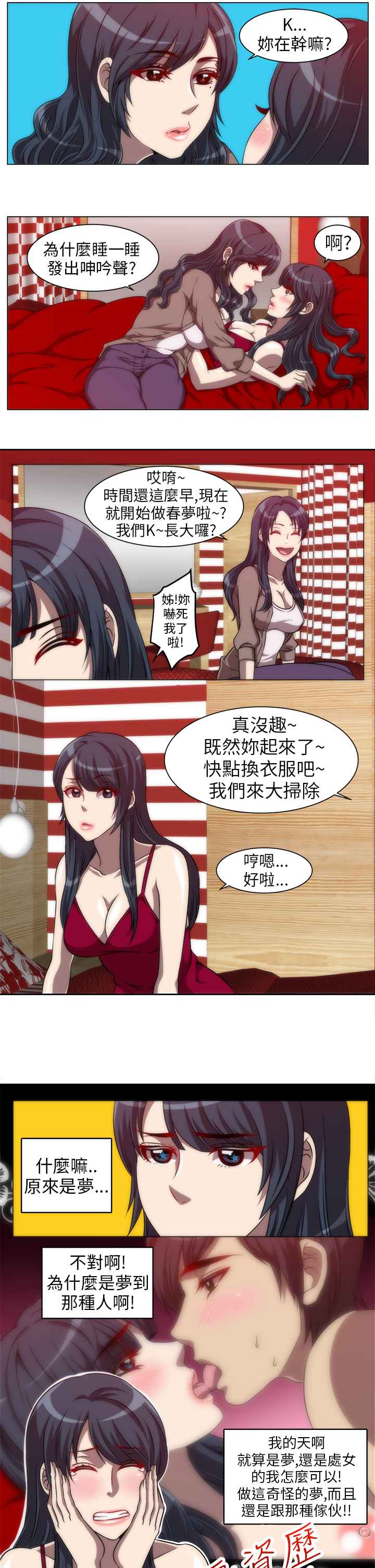 《KillingTime》漫画 第5話