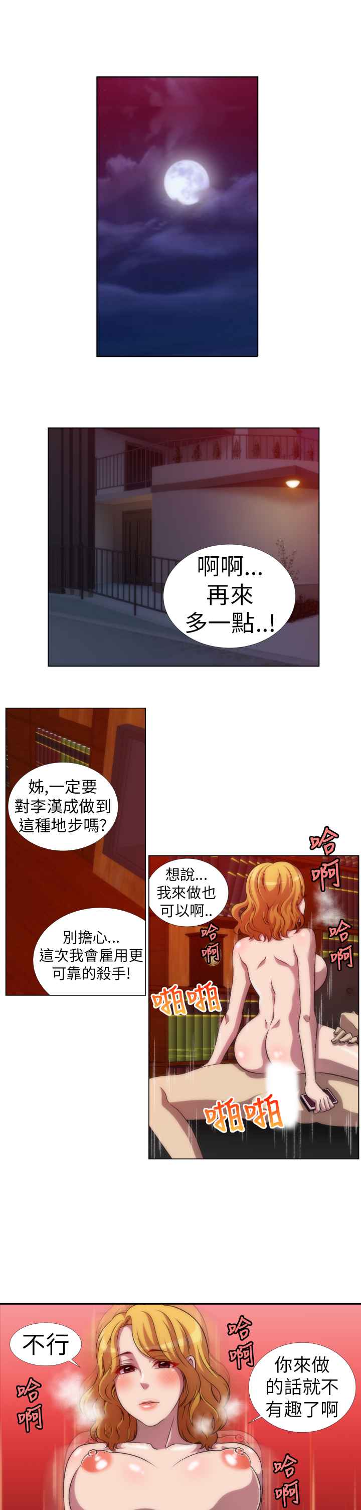 《KillingTime》漫画 第6話