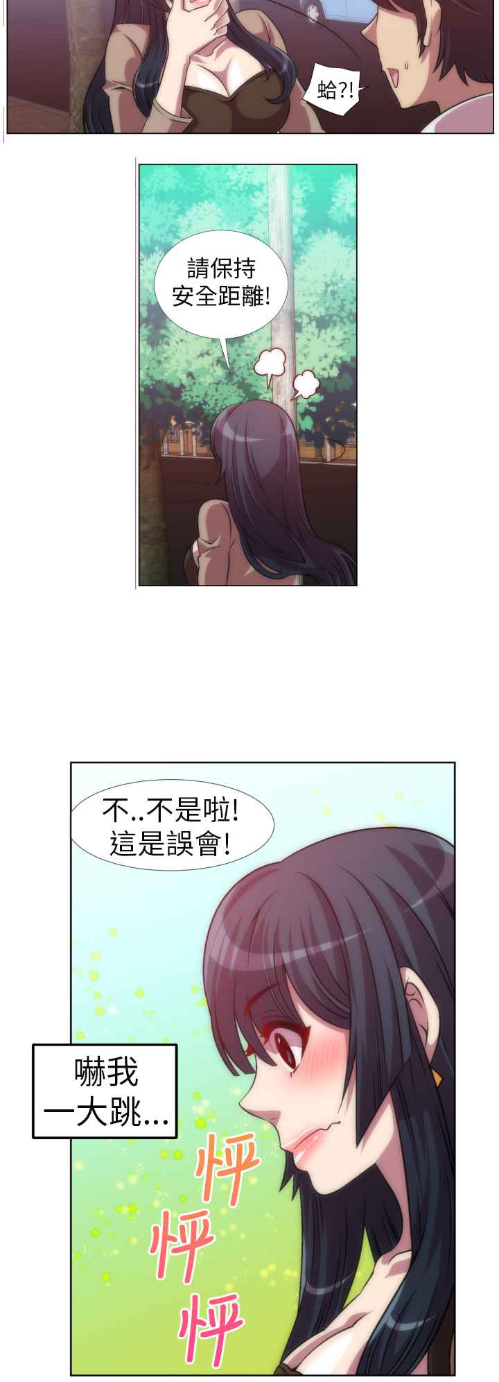 《KillingTime》漫画 第6話