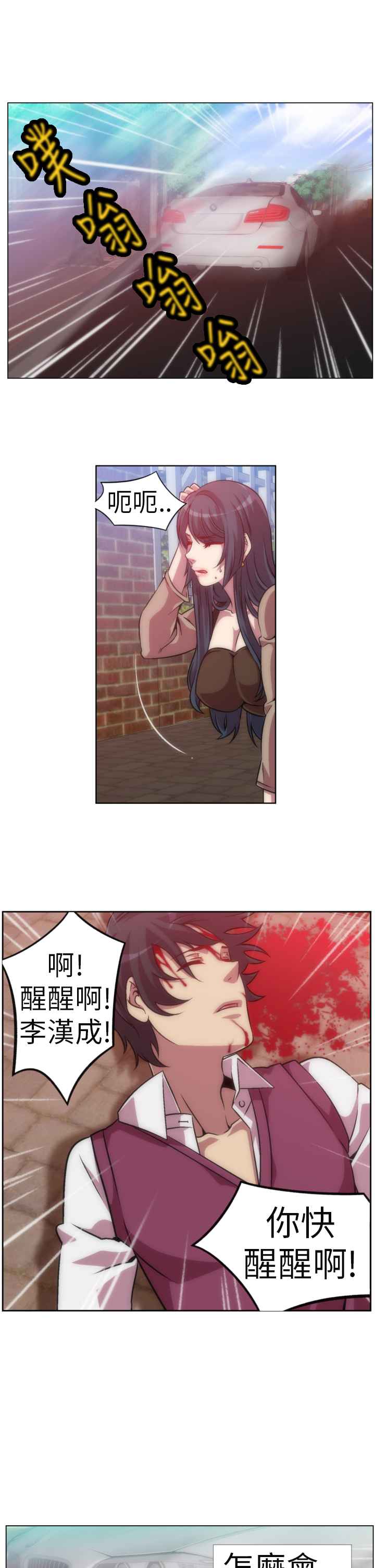 《KillingTime》漫画 第6話