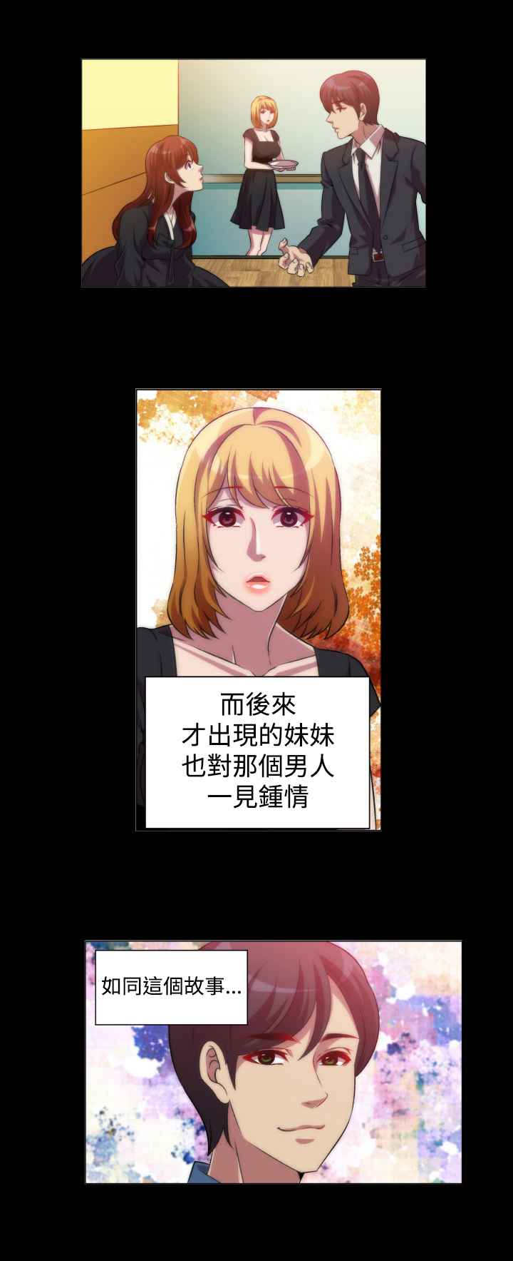 《KillingTime》漫画 第7話