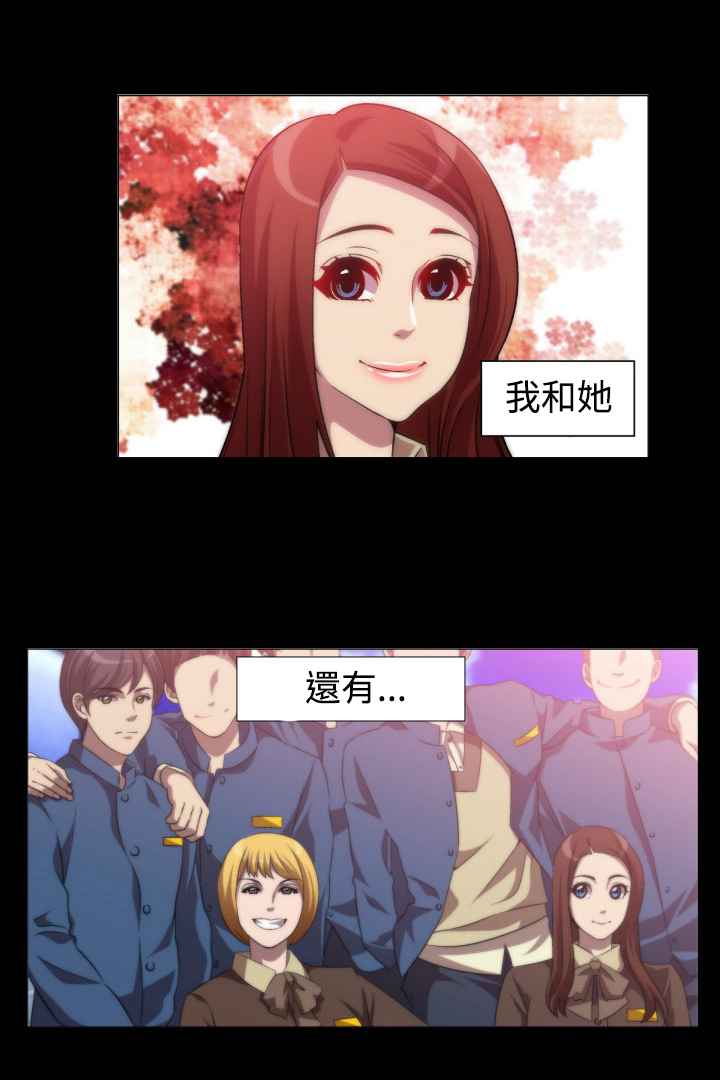 《KillingTime》漫画 第7話