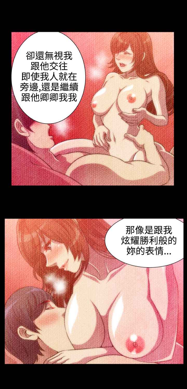 《KillingTime》漫画 第7話