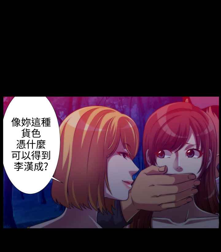 《KillingTime》漫画 第7話