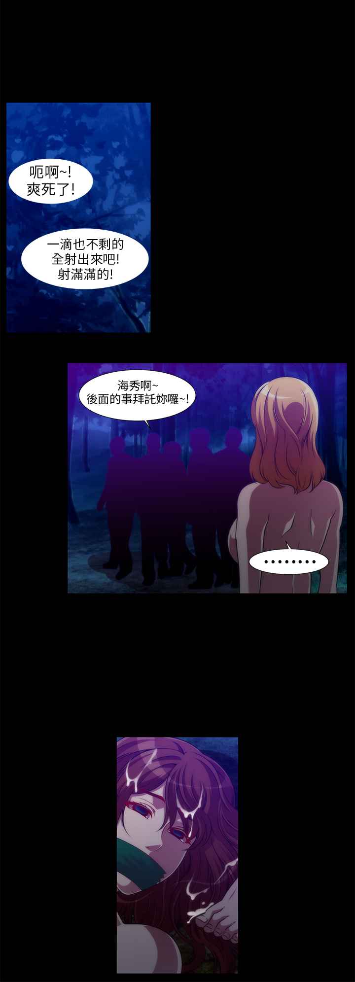 《KillingTime》漫画 第8話
