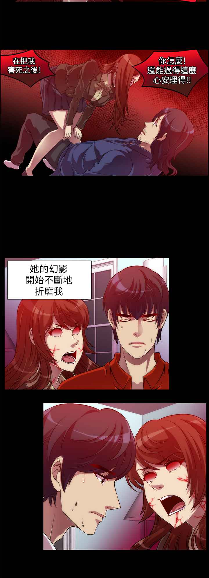《KillingTime》漫画 第8話