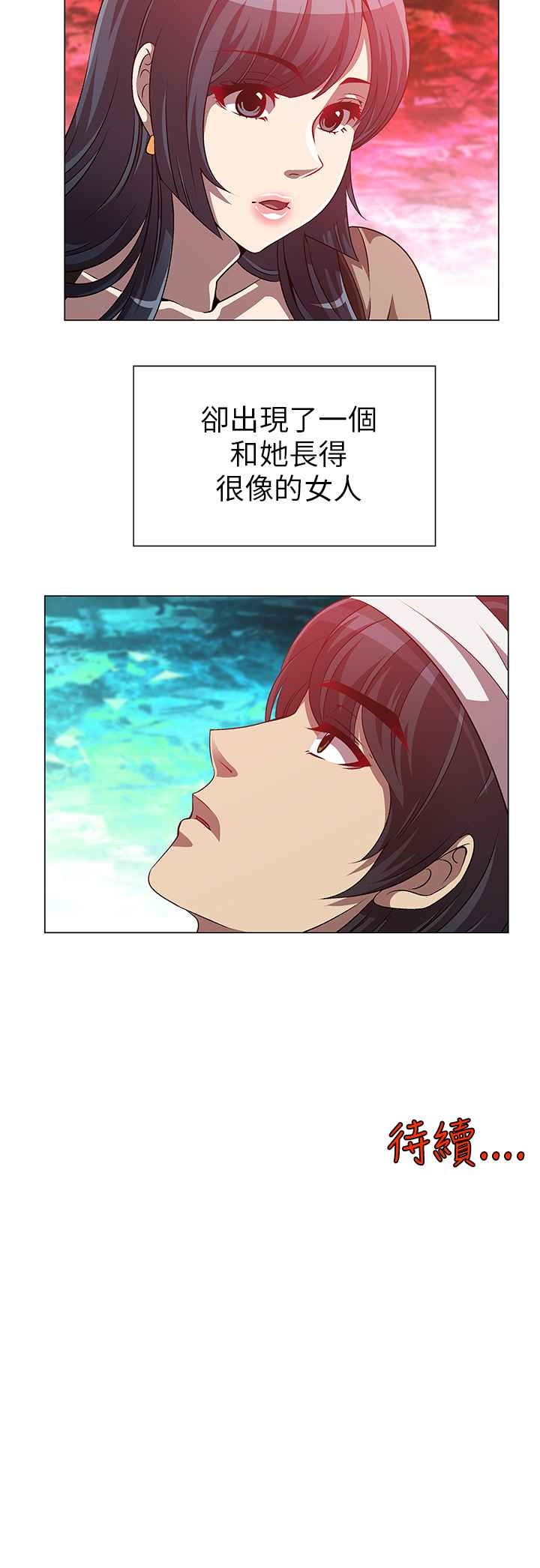 《KillingTime》漫画 第8話