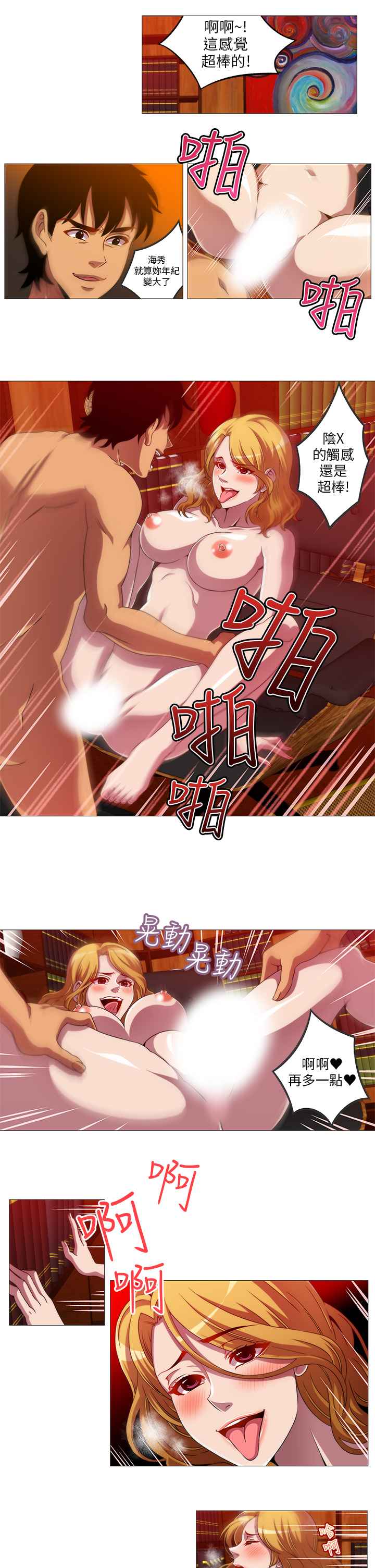 《KillingTime》漫画 第9話