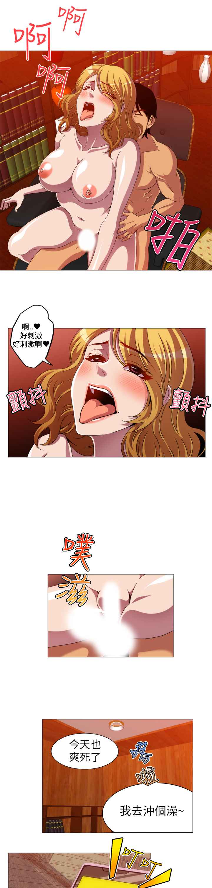 《KillingTime》漫画 第9話
