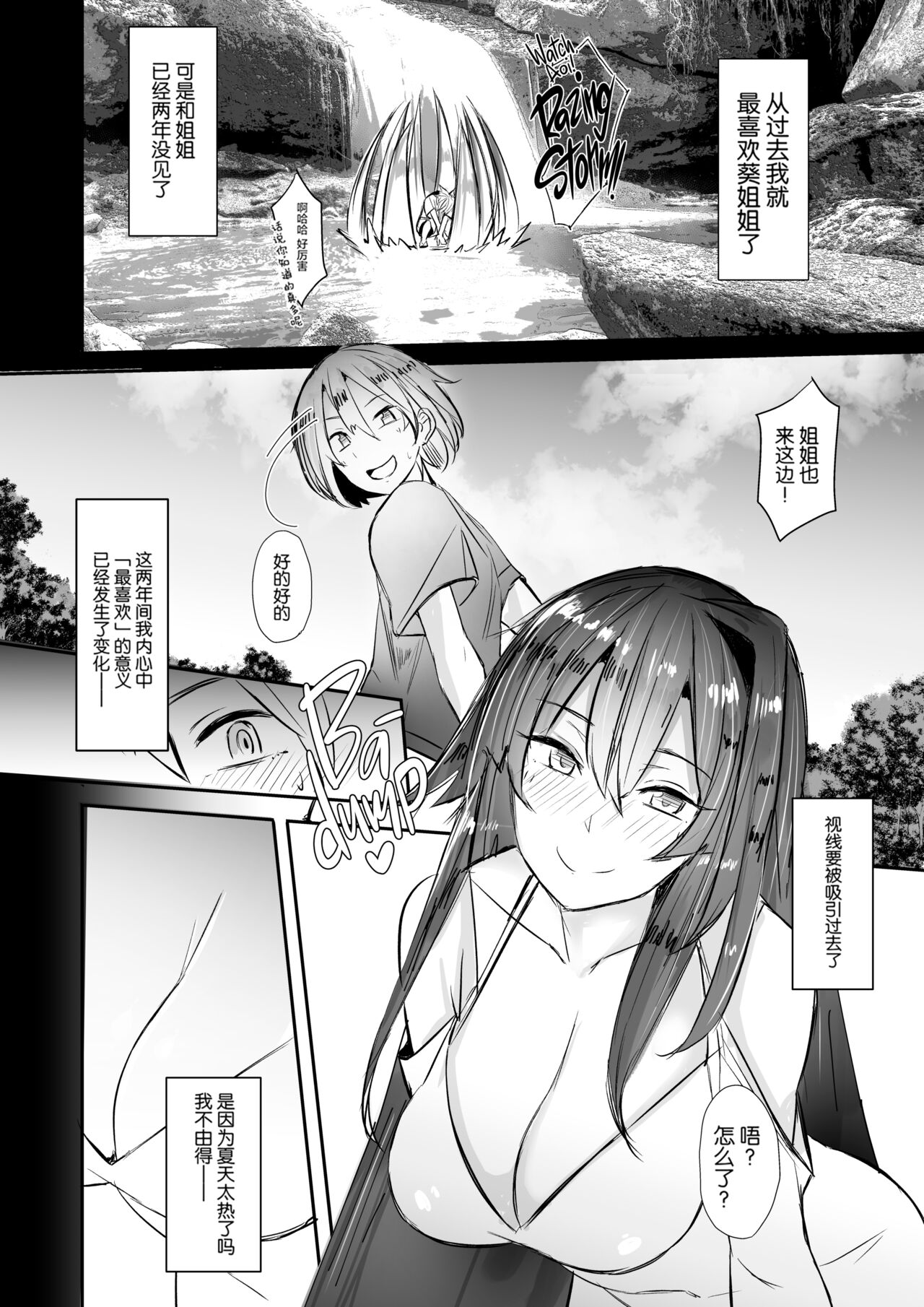 《[L.G.C. ] お姉ちゃんは宇宙。[中国翻訳] [無修正] [DL版]》漫画 全集
