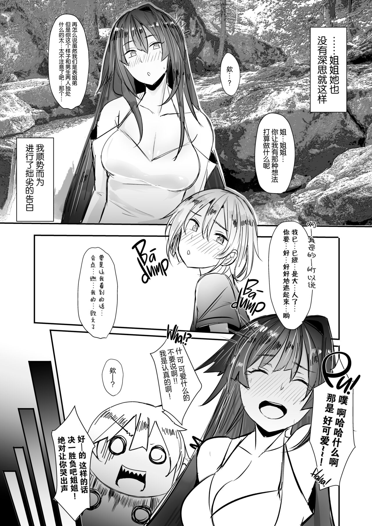 《[L.G.C. ] お姉ちゃんは宇宙。[中国翻訳] [無修正] [DL版]》漫画 全集