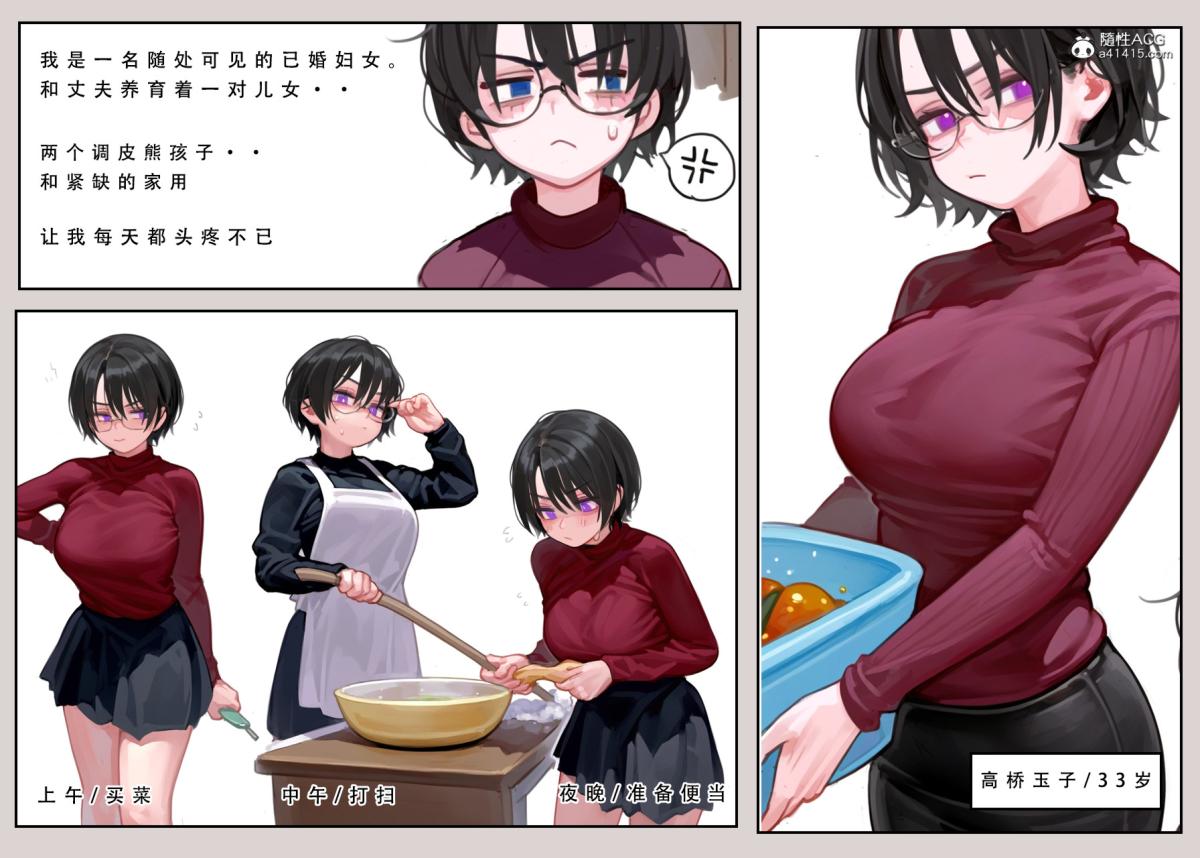 《[LSP集合所]家族の秘密》漫画 上-01