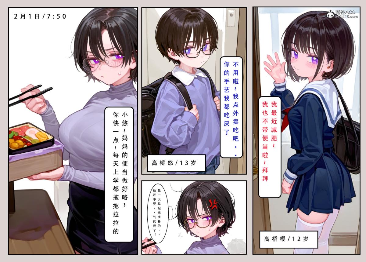 《[LSP集合所]家族の秘密》漫画 上-01