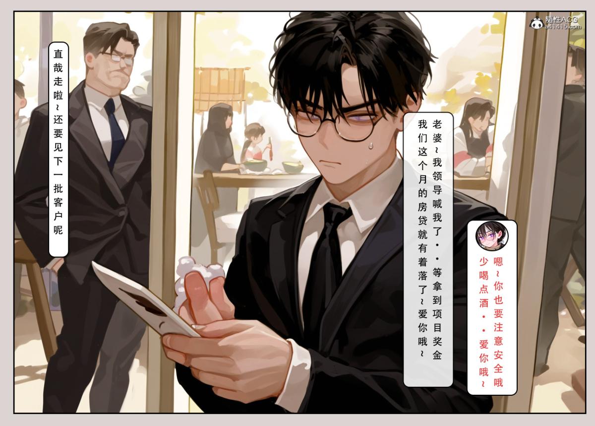 《[LSP集合所]家族の秘密》漫画 上-01