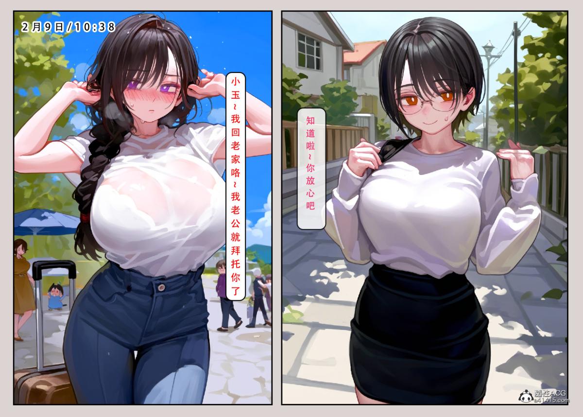 《[LSP集合所]家族の秘密》漫画 上-01