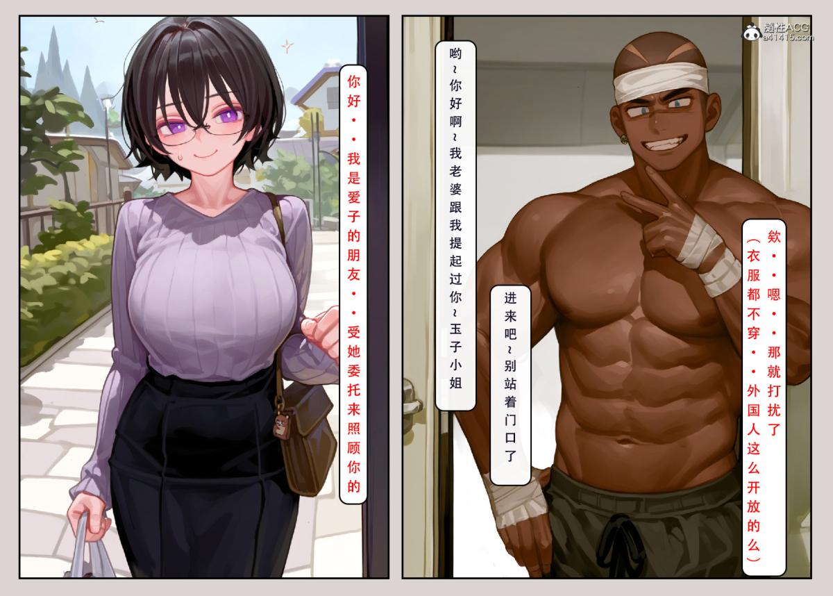 《[LSP集合所]家族の秘密》漫画 上-01