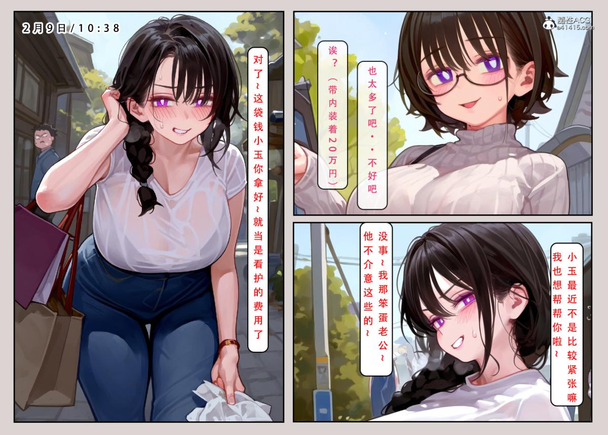 《[LSP集合所]家族の秘密》漫画 上-01