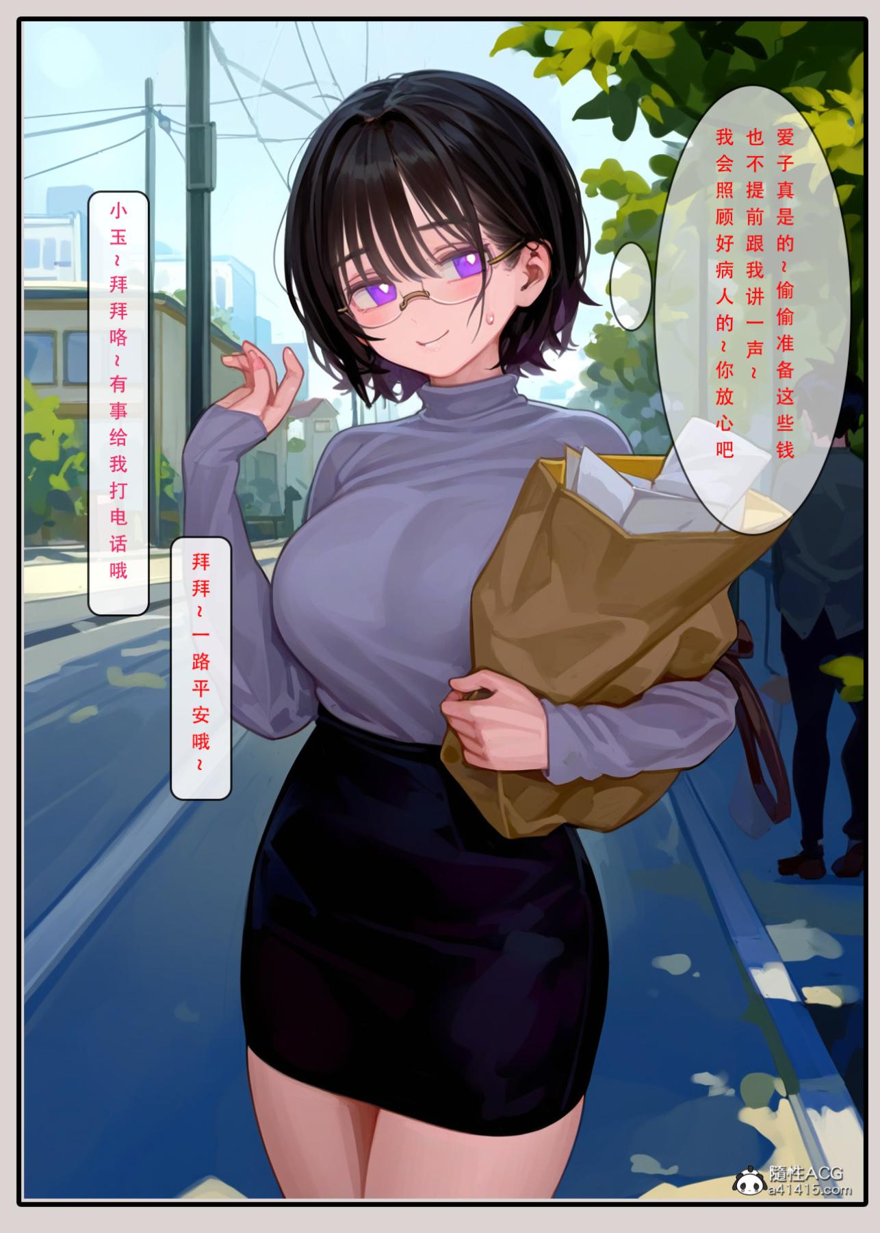 《[LSP集合所]家族の秘密》漫画 上-01