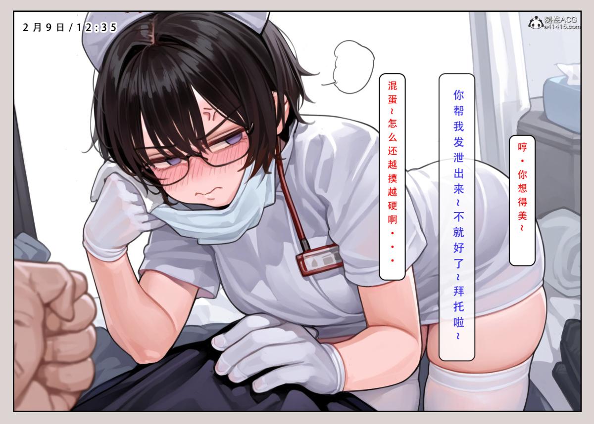 《[LSP集合所]家族の秘密》漫画 上-01