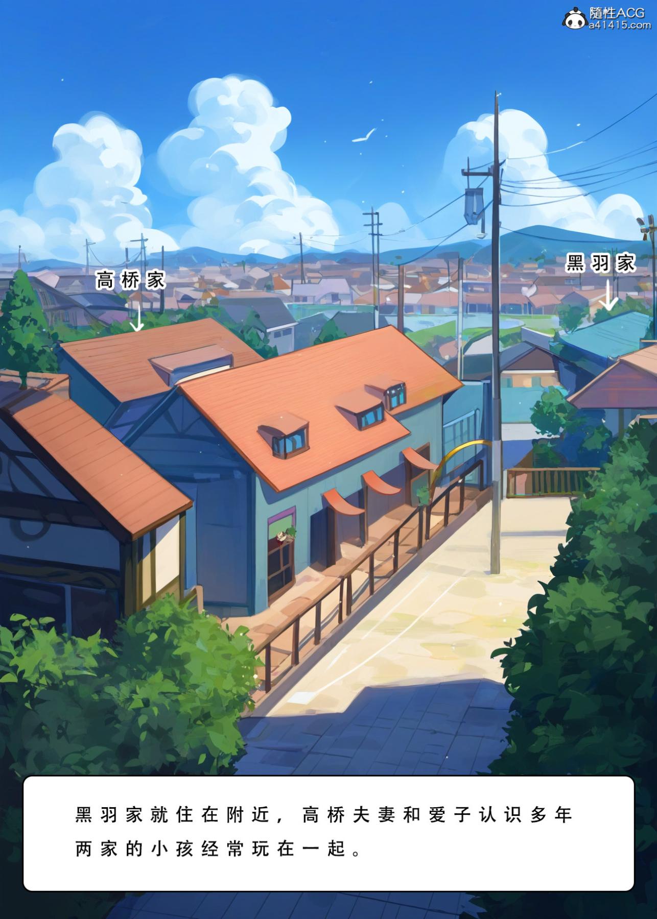 《[LSP集合所]家族の秘密》漫画 上-01
