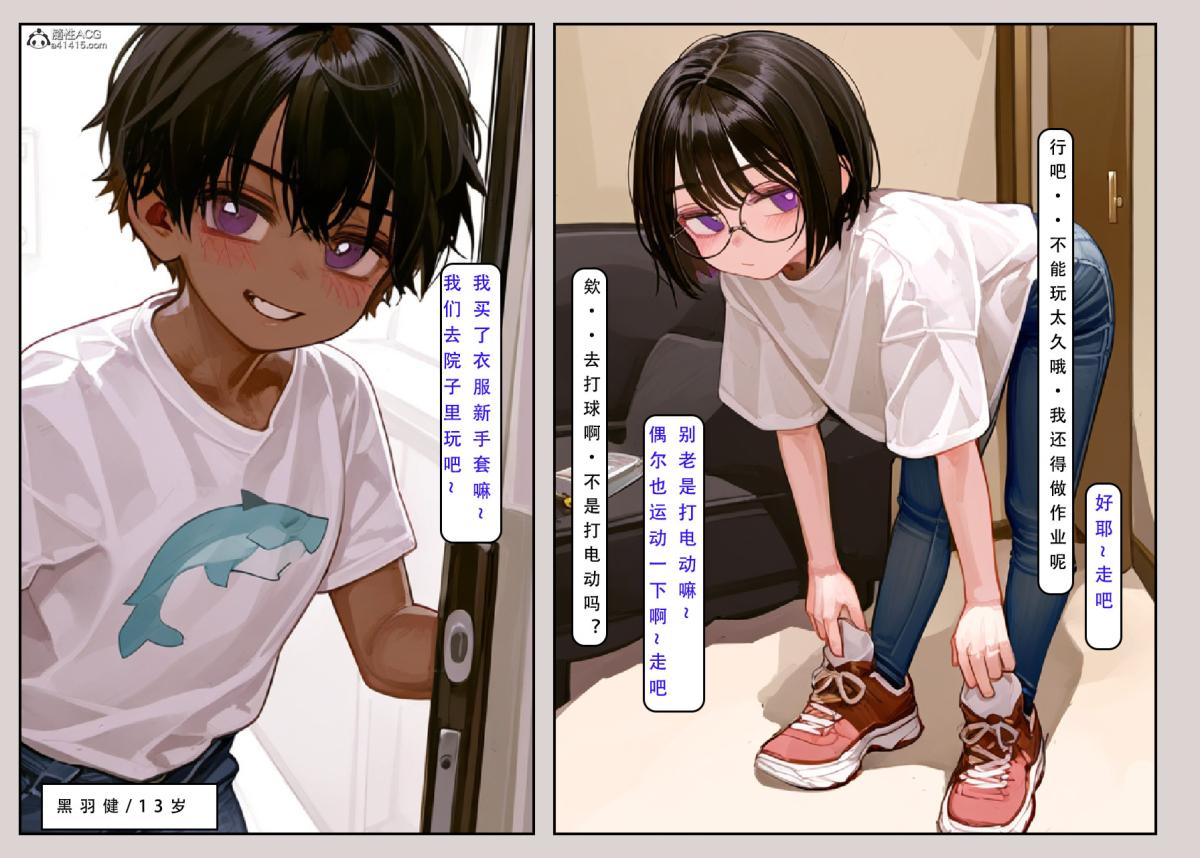 《[LSP集合所]家族の秘密》漫画 上-01