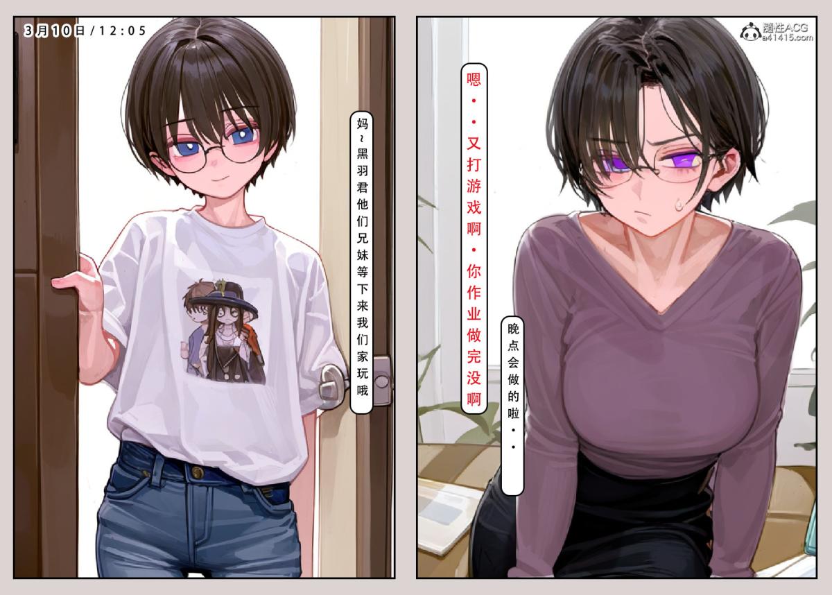 《[LSP集合所]家族の秘密》漫画 上-01