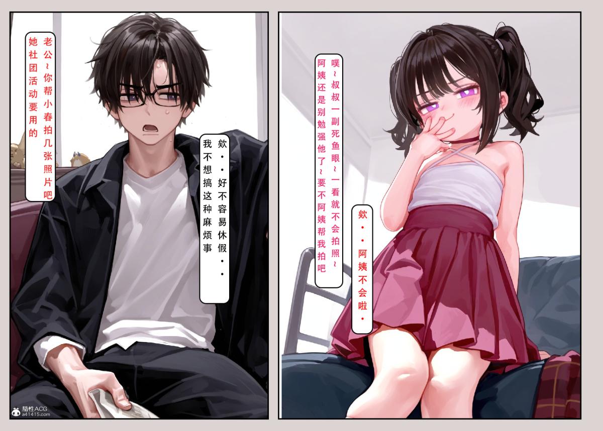 《[LSP集合所]家族の秘密》漫画 上-01