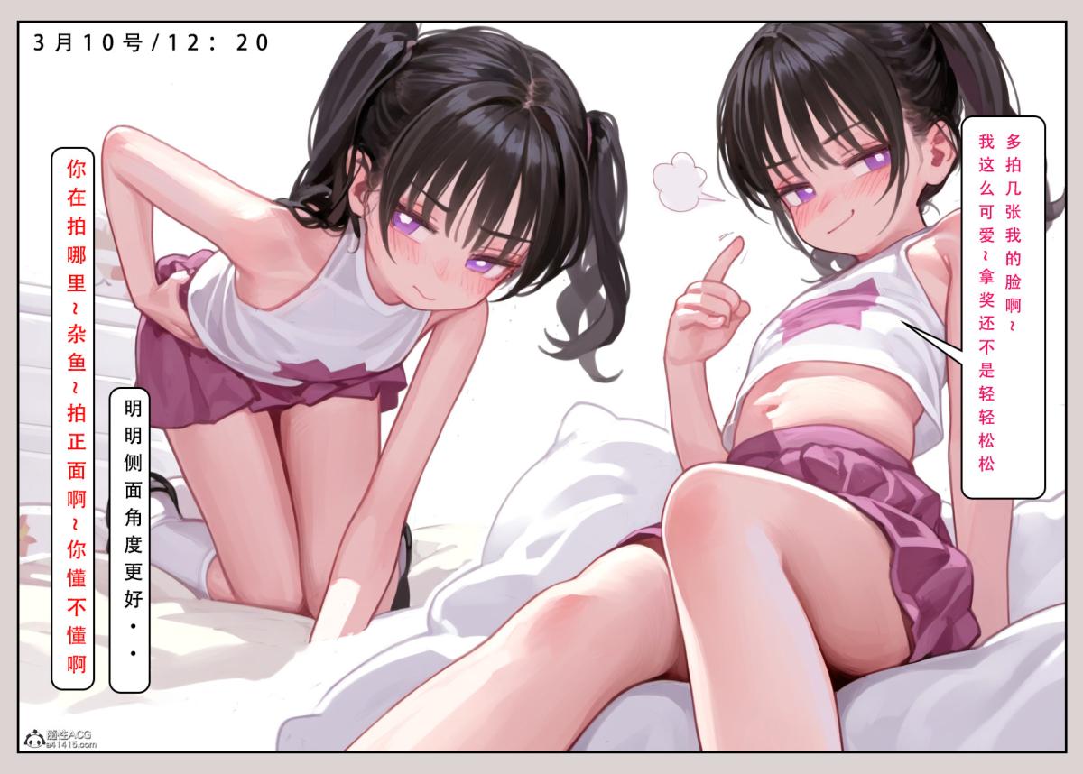 《[LSP集合所]家族の秘密》漫画 上-01