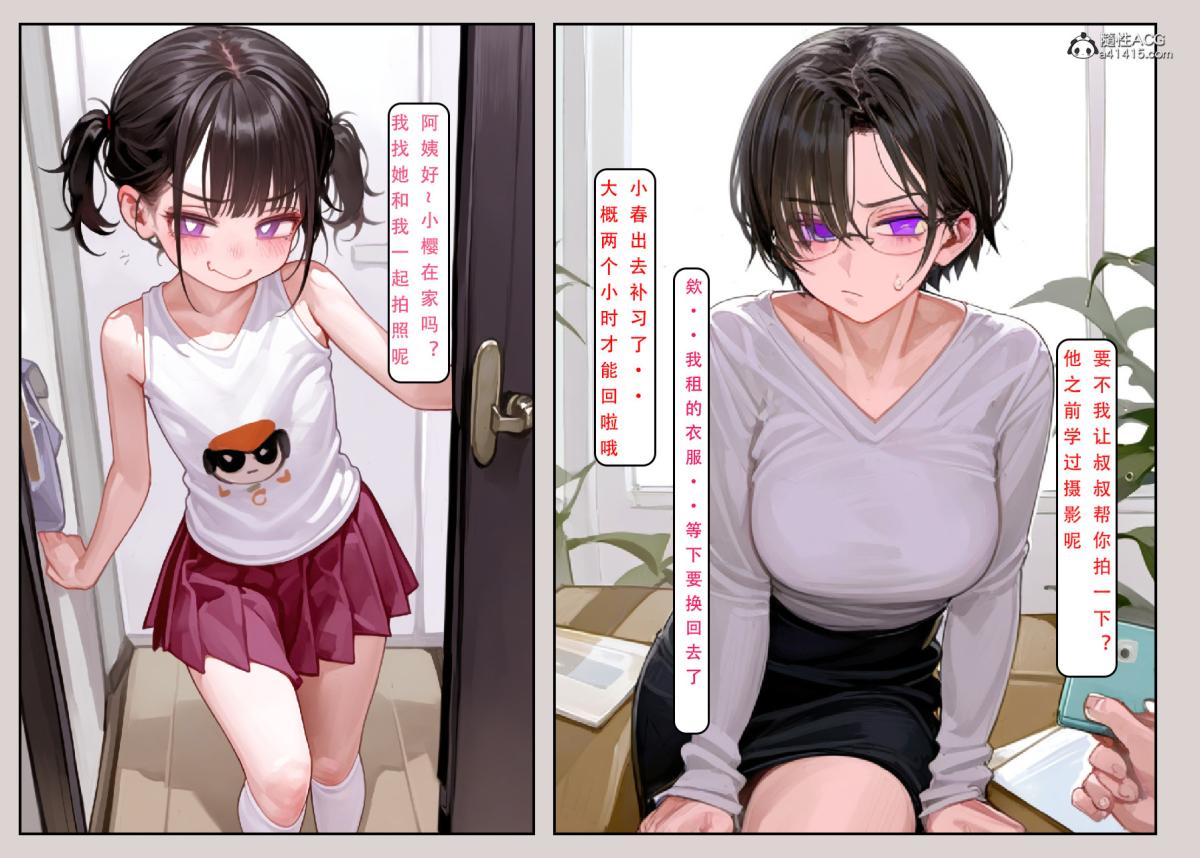 《[LSP集合所]家族の秘密》漫画 上-01