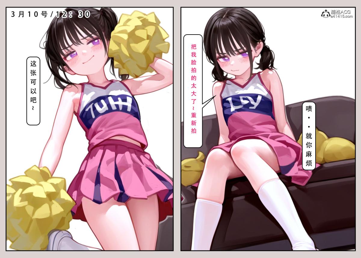 《[LSP集合所]家族の秘密》漫画 上-02