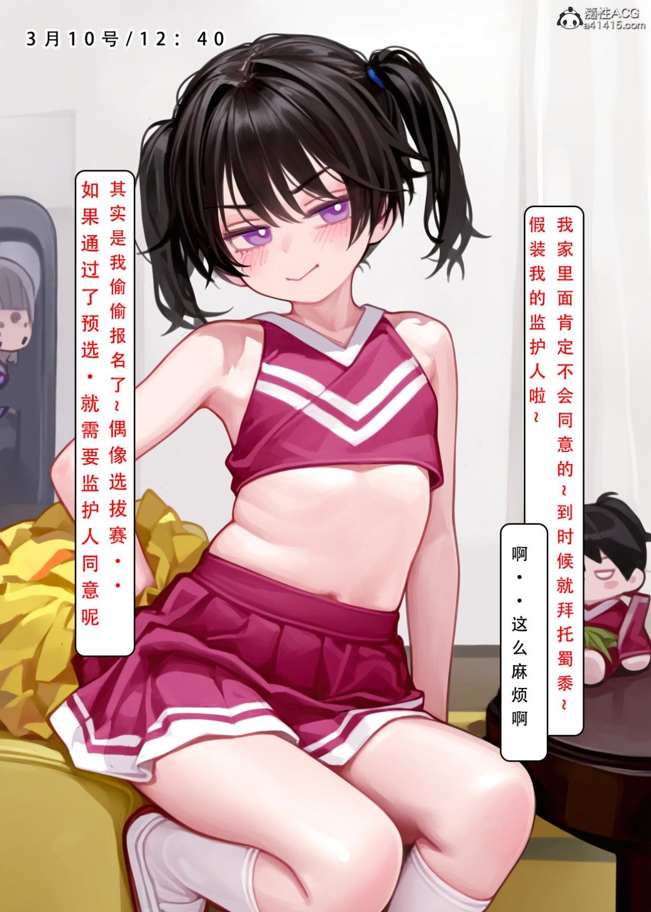 《[LSP集合所]家族の秘密》漫画 上-02