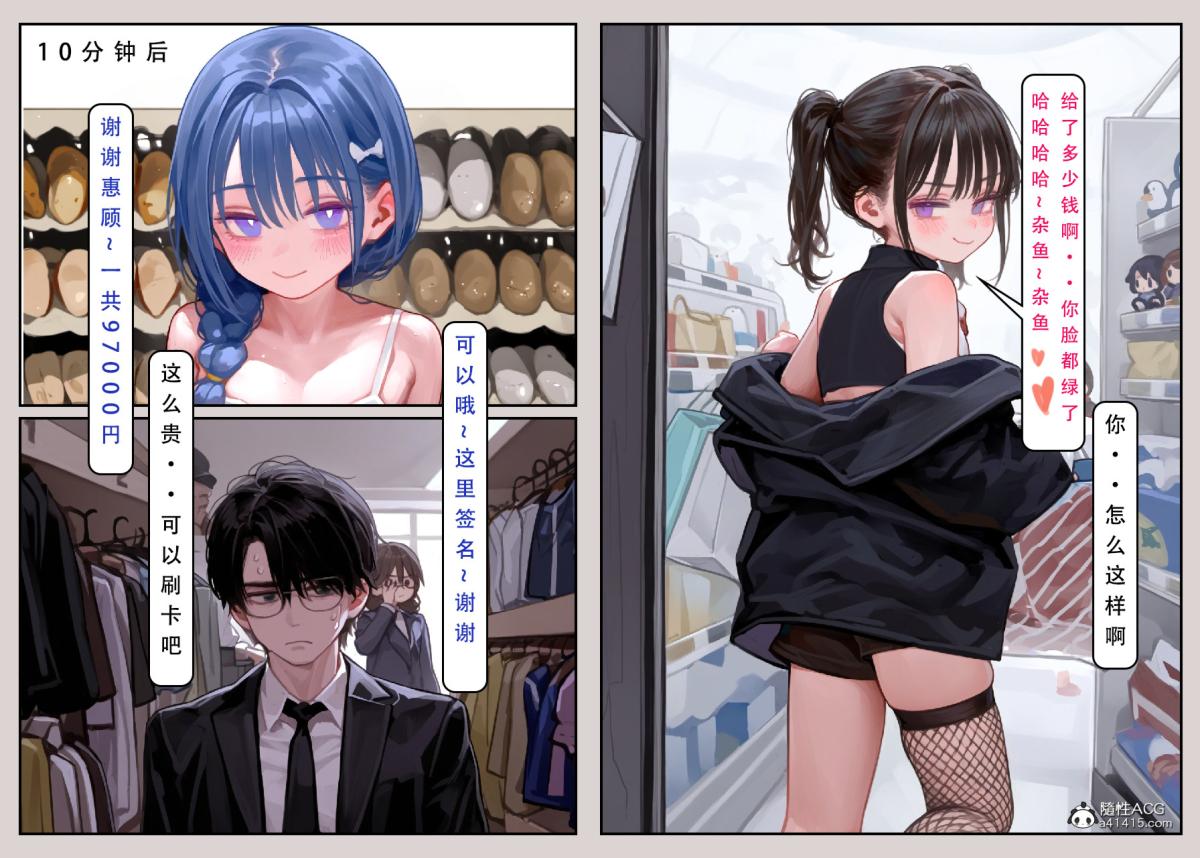 《[LSP集合所]家族の秘密》漫画 上-02