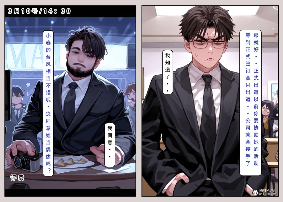 《[LSP集合所]家族の秘密》漫画 上-02