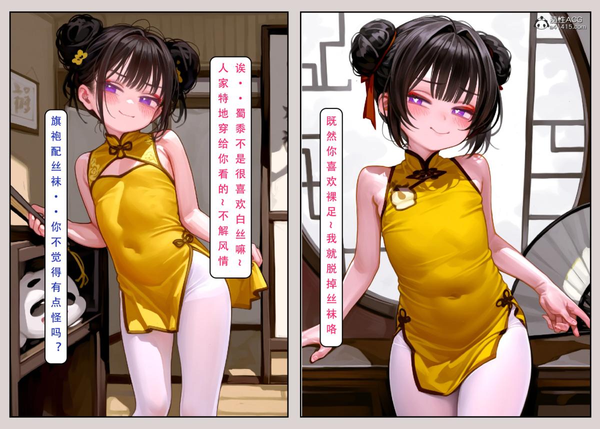 《[LSP集合所]家族の秘密》漫画 上-02