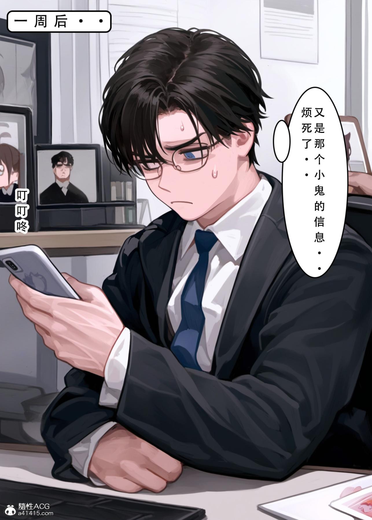 《[LSP集合所]家族の秘密》漫画 上-02