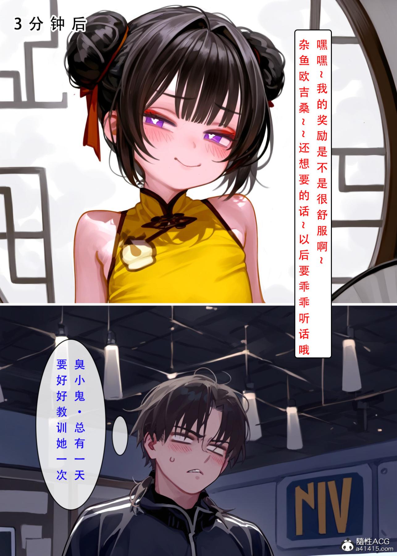 《[LSP集合所]家族の秘密》漫画 上-02