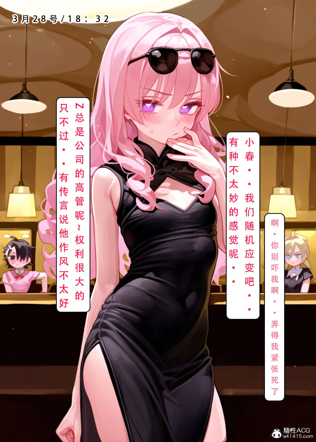 《[LSP集合所]家族の秘密》漫画 上-02