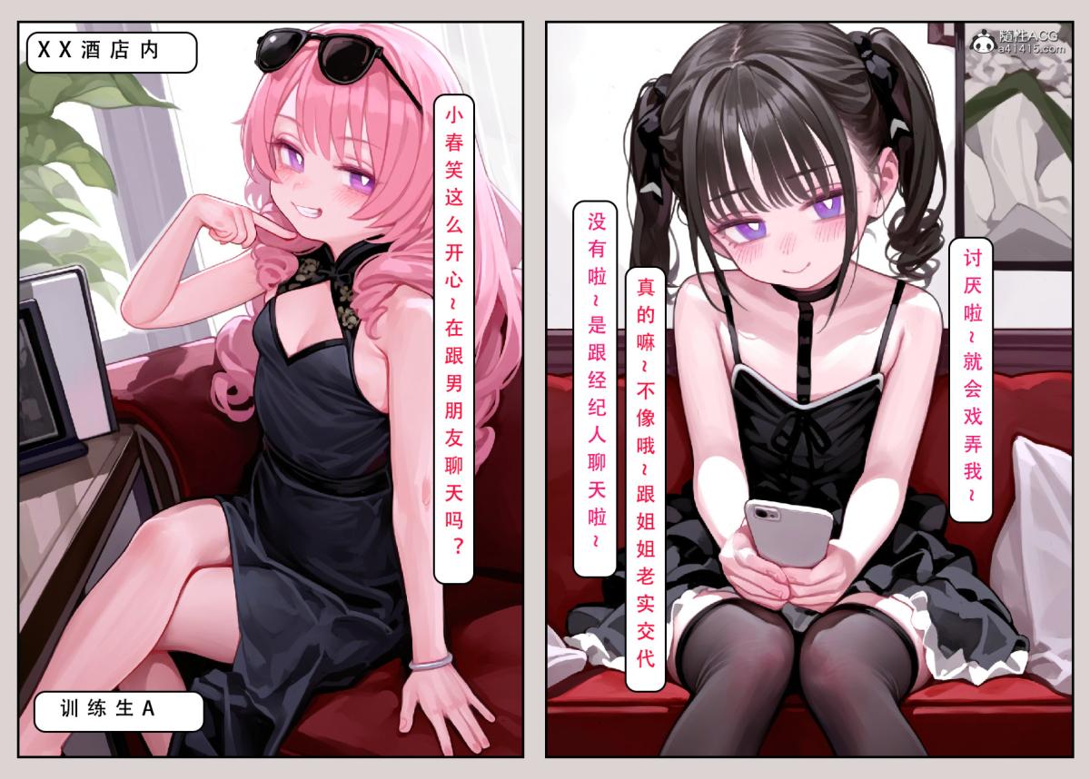 《[LSP集合所]家族の秘密》漫画 上-02