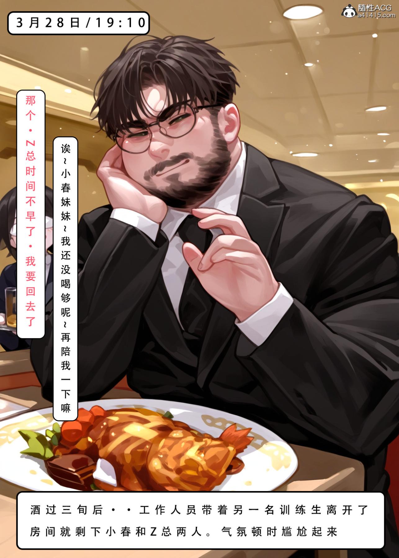 《[LSP集合所]家族の秘密》漫画 上-02