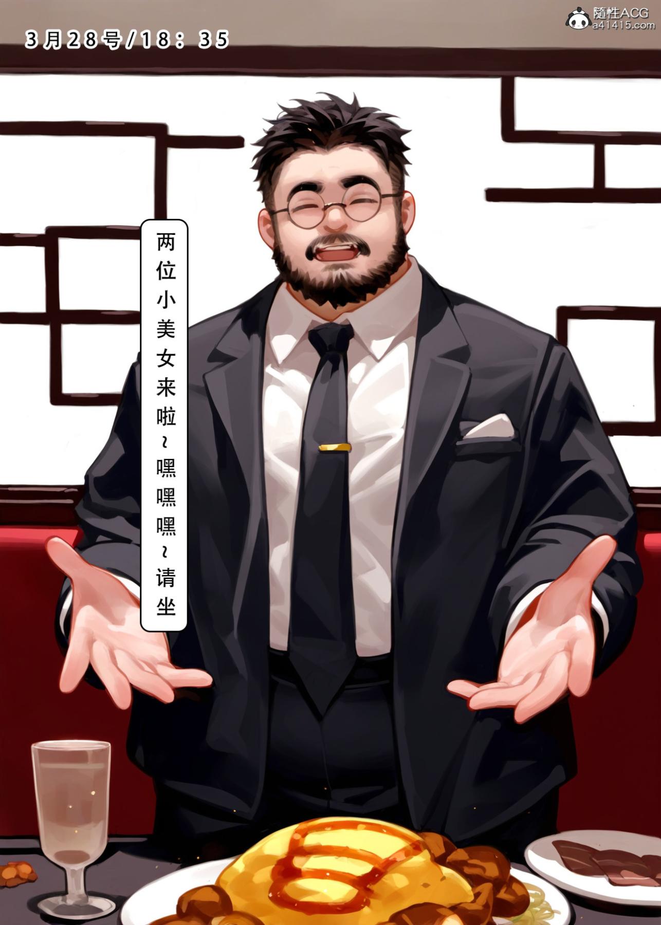 《[LSP集合所]家族の秘密》漫画 上-02