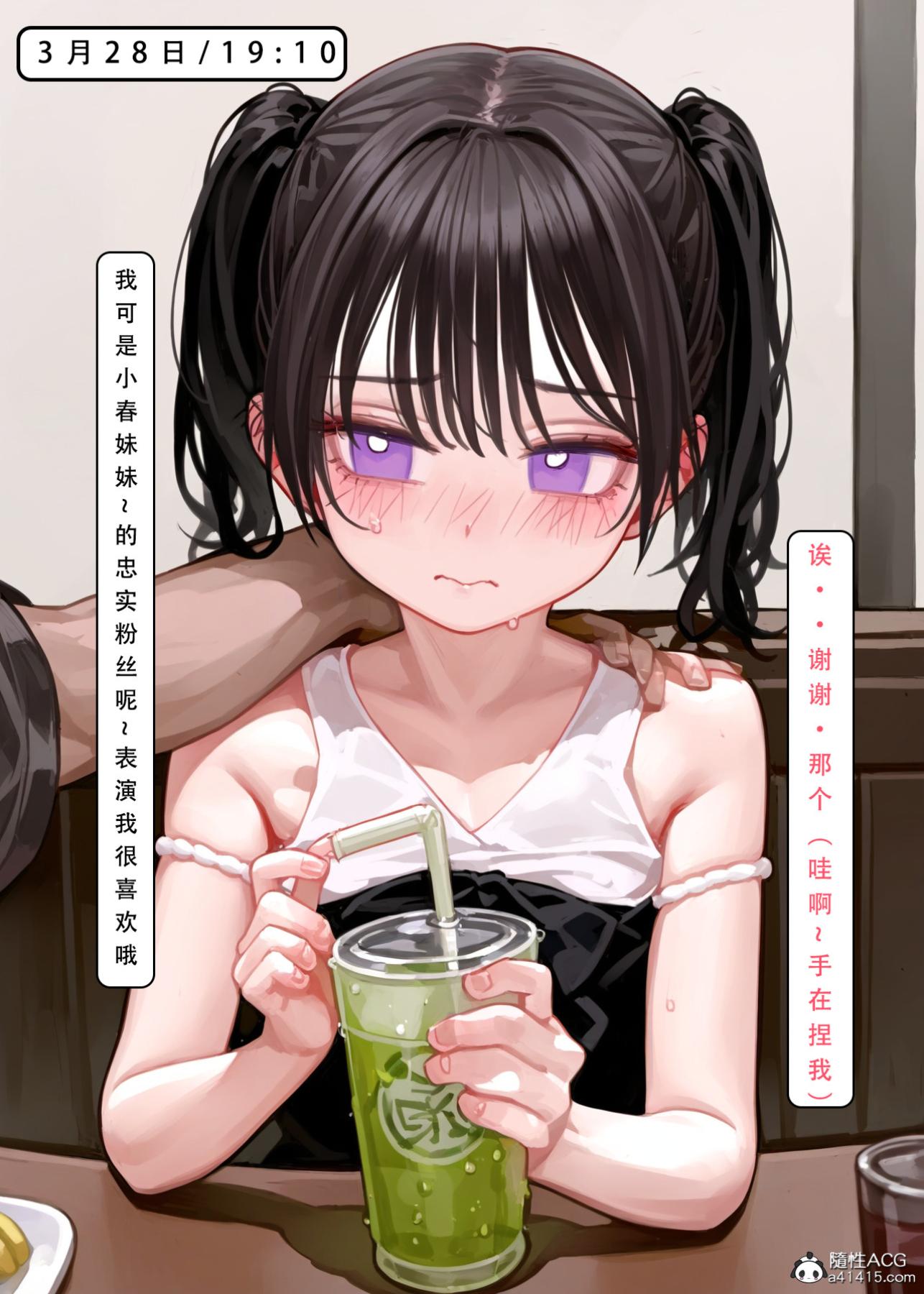 《[LSP集合所]家族の秘密》漫画 上-02