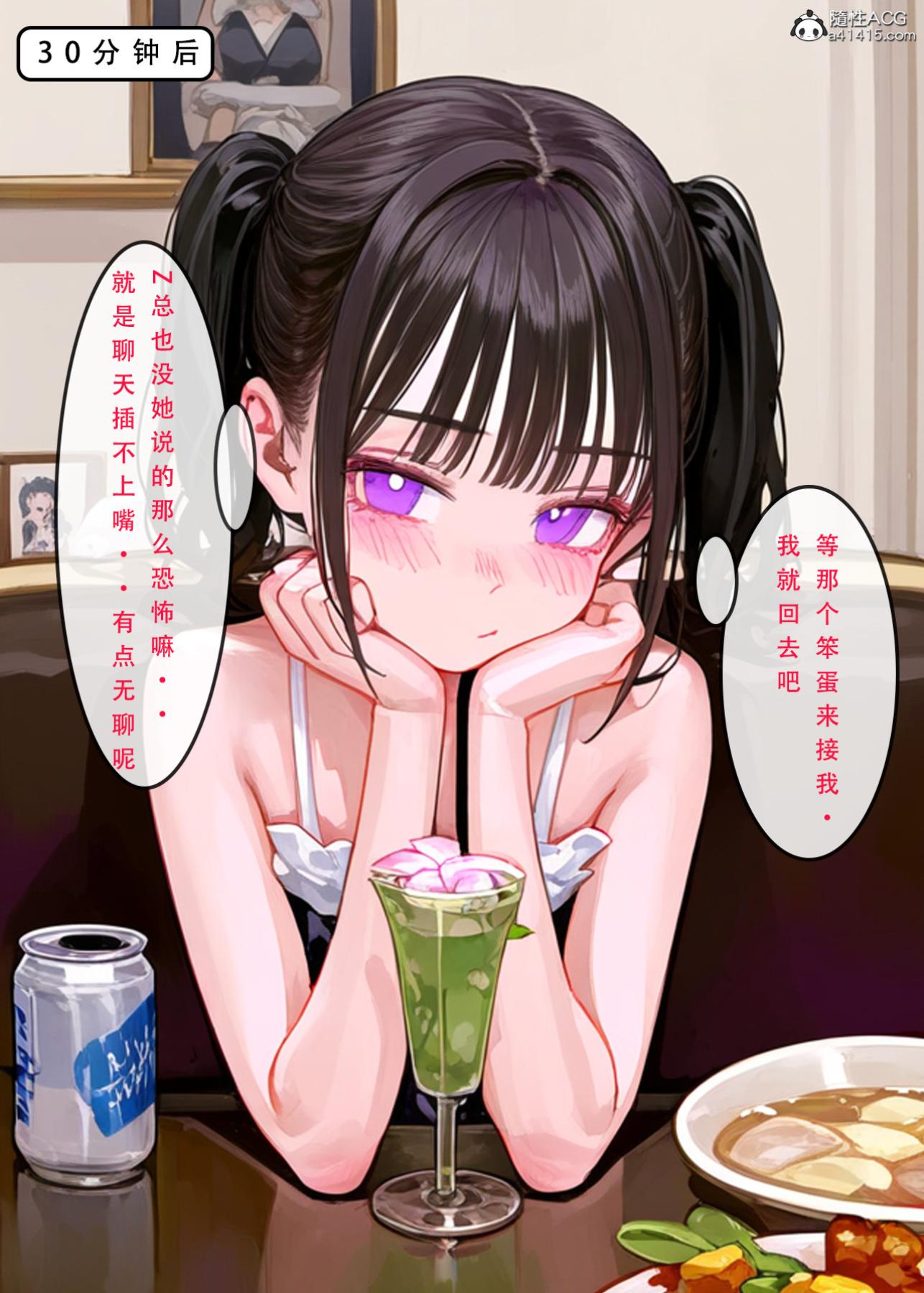 《[LSP集合所]家族の秘密》漫画 上-02