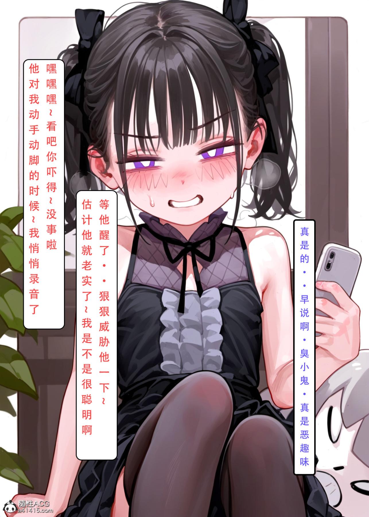 《[LSP集合所]家族の秘密》漫画 上-02