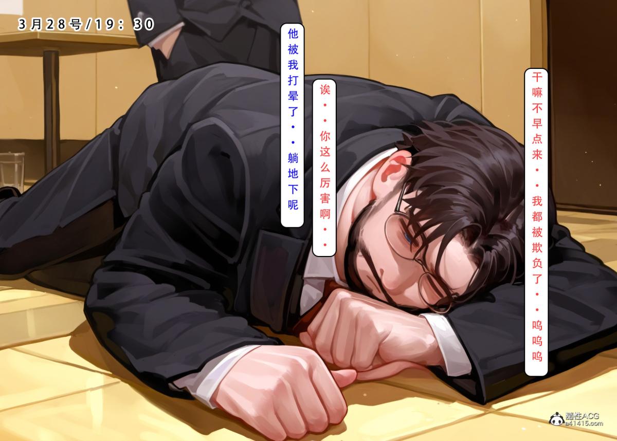《[LSP集合所]家族の秘密》漫画 上-02