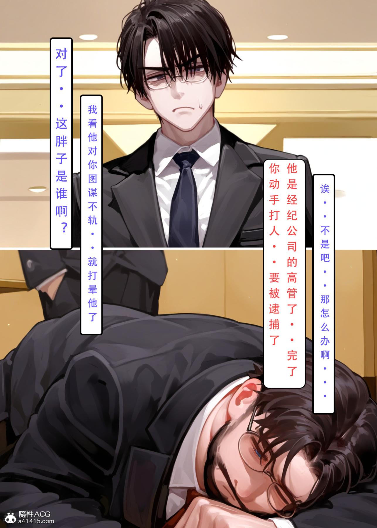 《[LSP集合所]家族の秘密》漫画 上-02