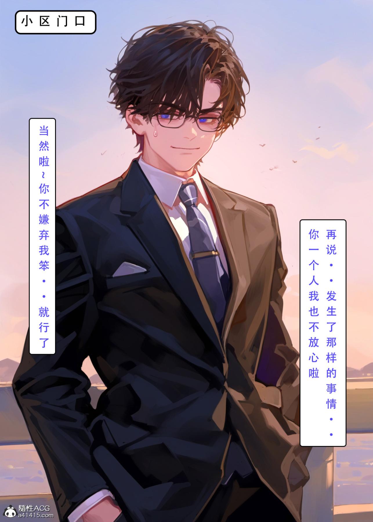 《[LSP集合所]家族の秘密》漫画 上-02