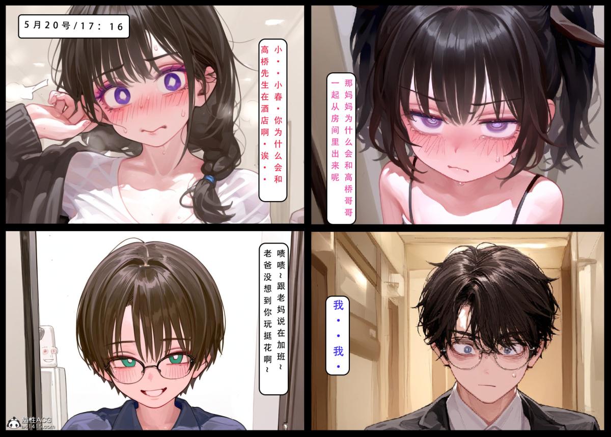 《[LSP集合所]家族の秘密》漫画 上-02
